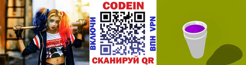 Кодеиновый сироп Lean напиток Lean (лин)  Полтавская 