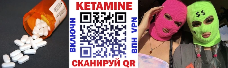 КЕТАМИН VHQ  закладки  Полтавская 