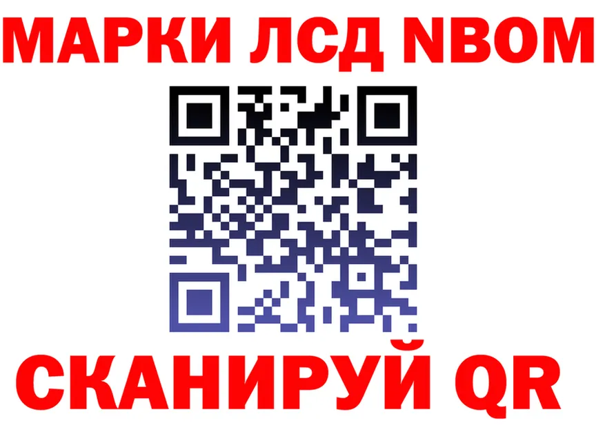 Марки N-bome 1500мкг ссылка дарк нет кракен Полтавская