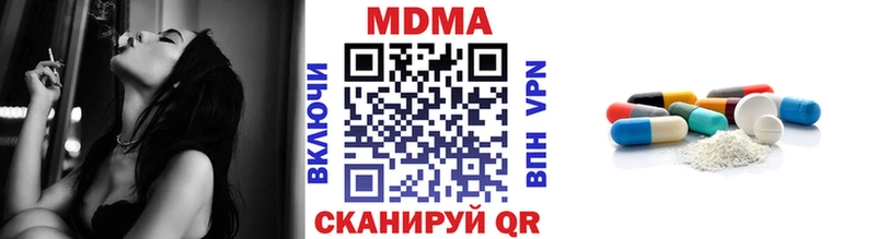 МДМА молли  наркошоп  Полтавская 