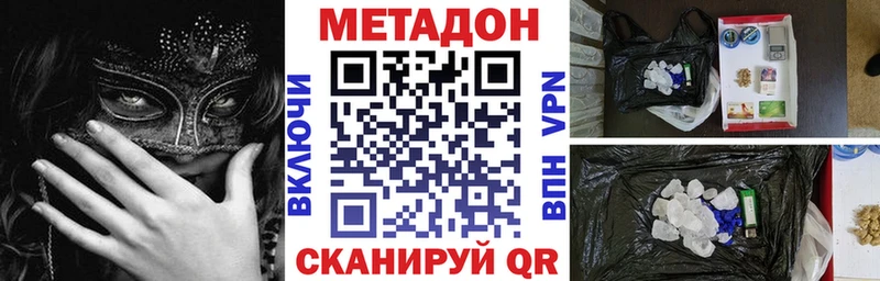 МЕТАДОН кристалл купить закладку кракен зеркало Полтавская